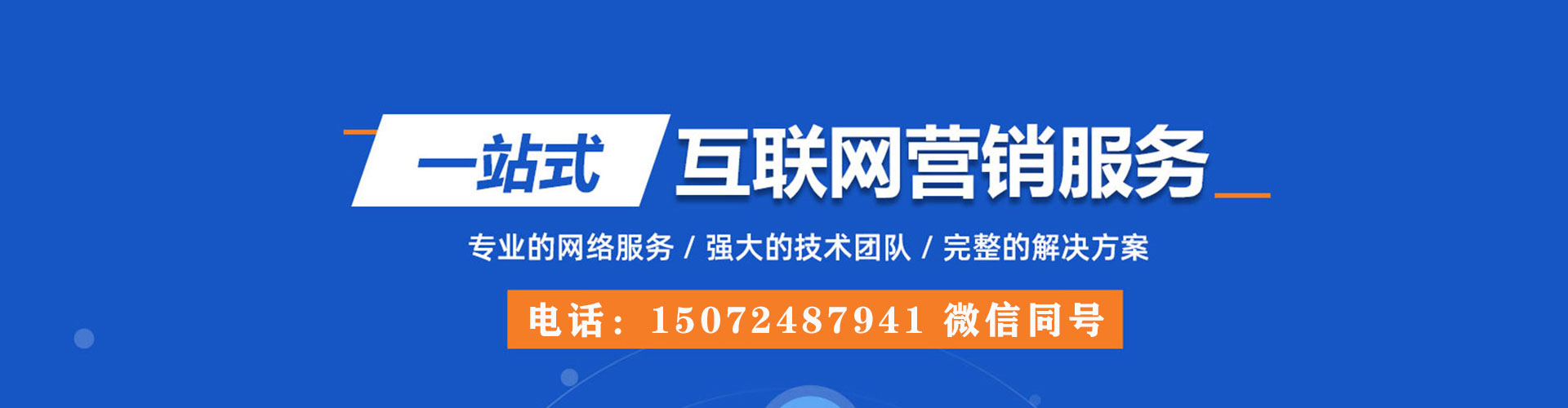 天台竞价开户推广