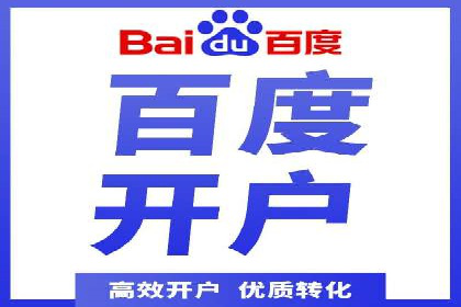 百度关键词推广费用估算方法